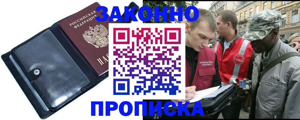 прописка ребенка в Светогорске