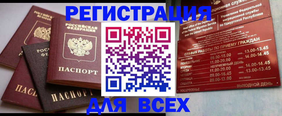 временная регистрация в Светогорске