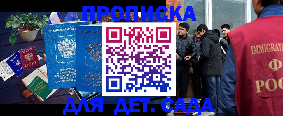 прописка для военкомата в Светогорске