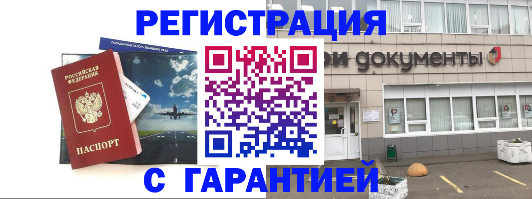 временная регистрация в Светогорске