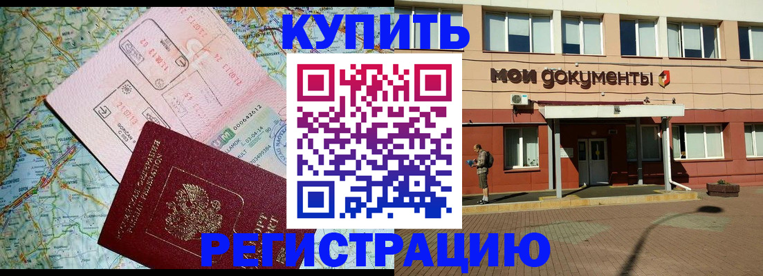 прописка для военкомата в Светогорске