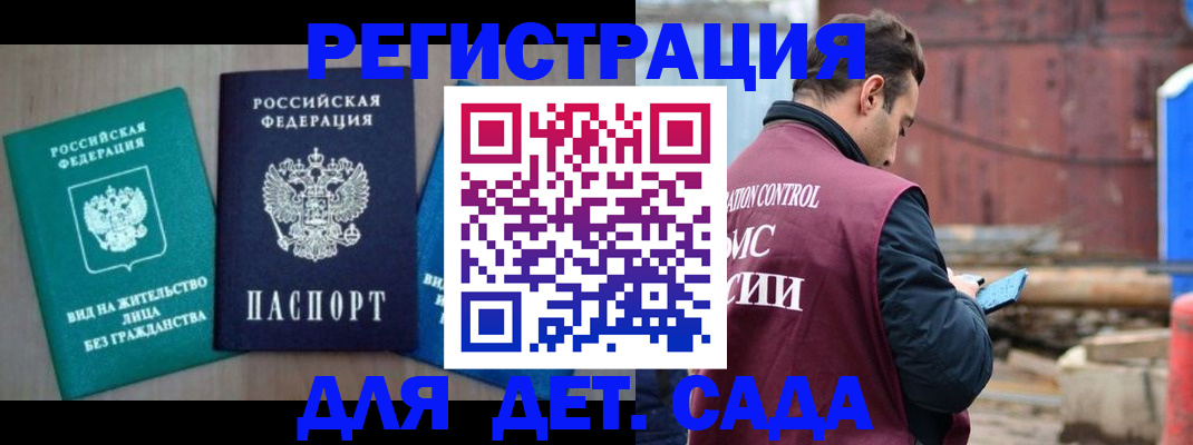 прописка для военкомата в Светогорске